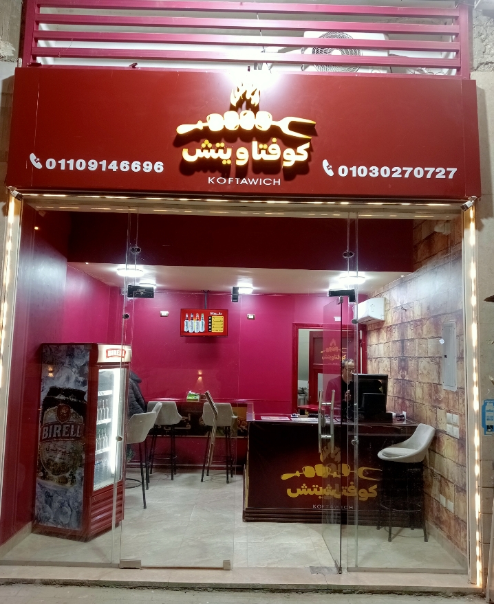 مشويات . سندوتشات . بروستد