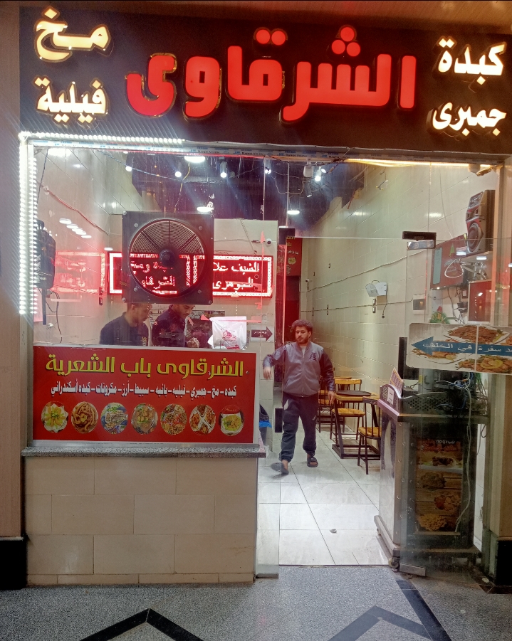 كبدة . مخ . جمبري . فيليه