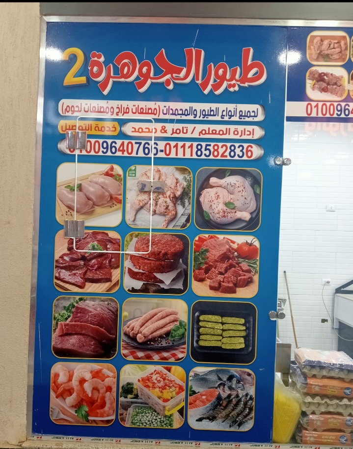 اجود انواع الطيور.بانيه.كبد وقوانص.واوراك