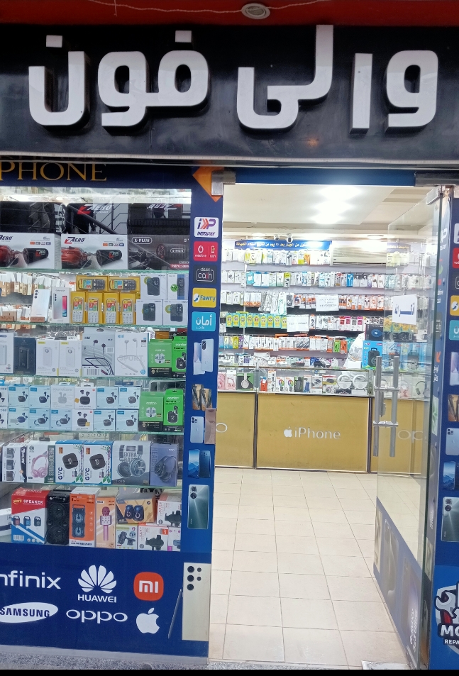 جميع خدمات المحمول والاكسسوار