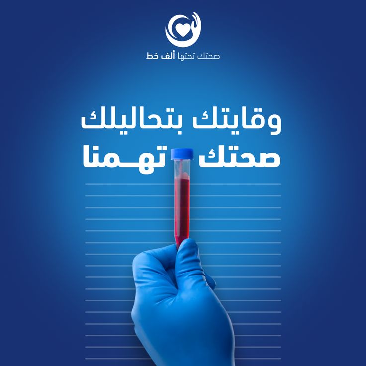 صحتك في "دينا لاب".. دقة بنطمنك بيها على نفسك