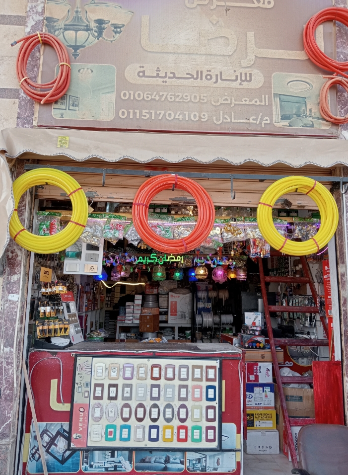 ادوات كهربائية . انظمة اضاءة