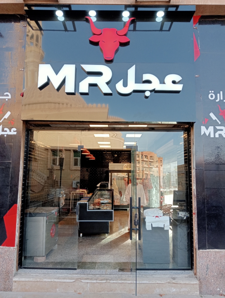 اجود انواع اللحوم البلدي . مصنعات اللحوم