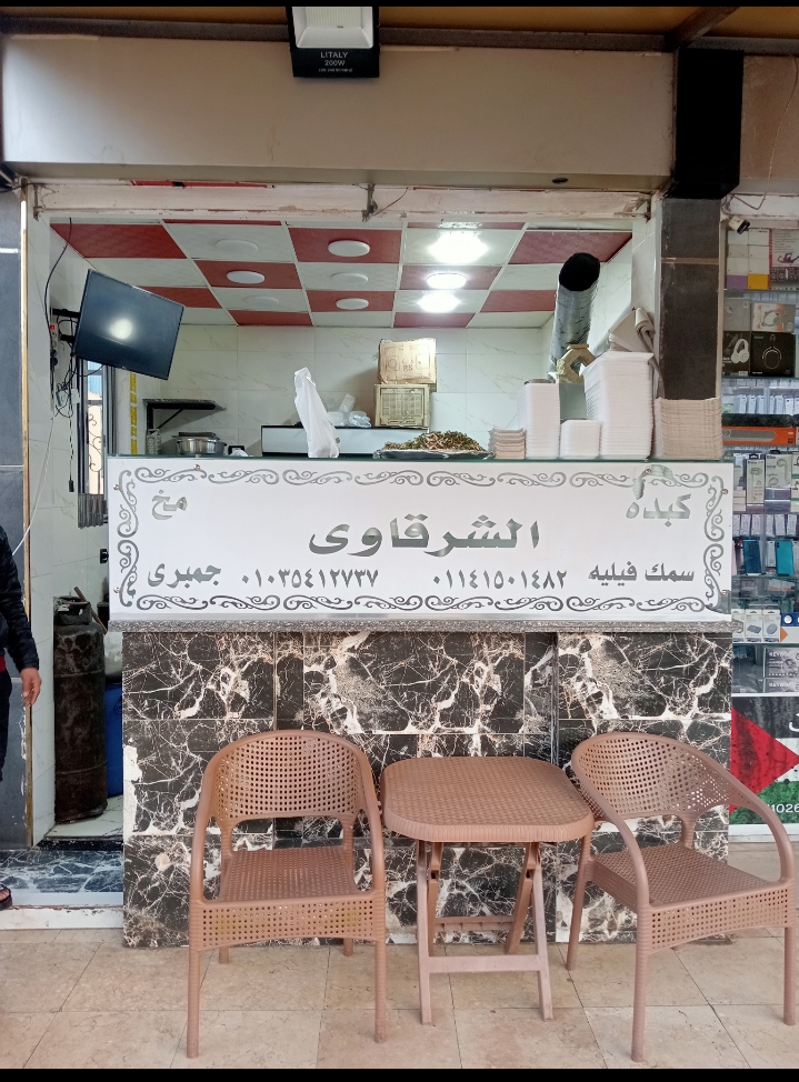 ,كبده . مخ . جمبري . فيليه