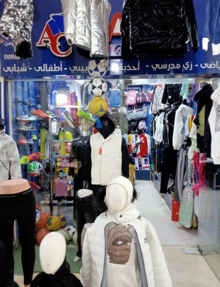 ملابس واحذية رياضية . ادوات رياضية .ملابس شبابي واطفالي