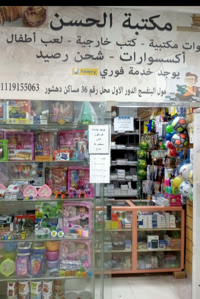 ادوات مكتبية وكتب خارجية وتصوير