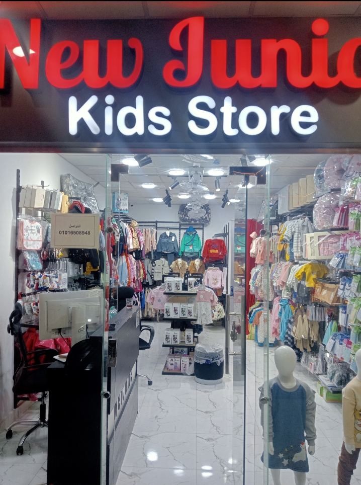 اكبر تشكيل ملابس بيبيهات واطفال