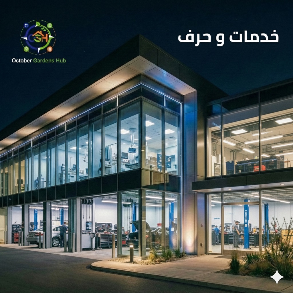 خدمات و حرف