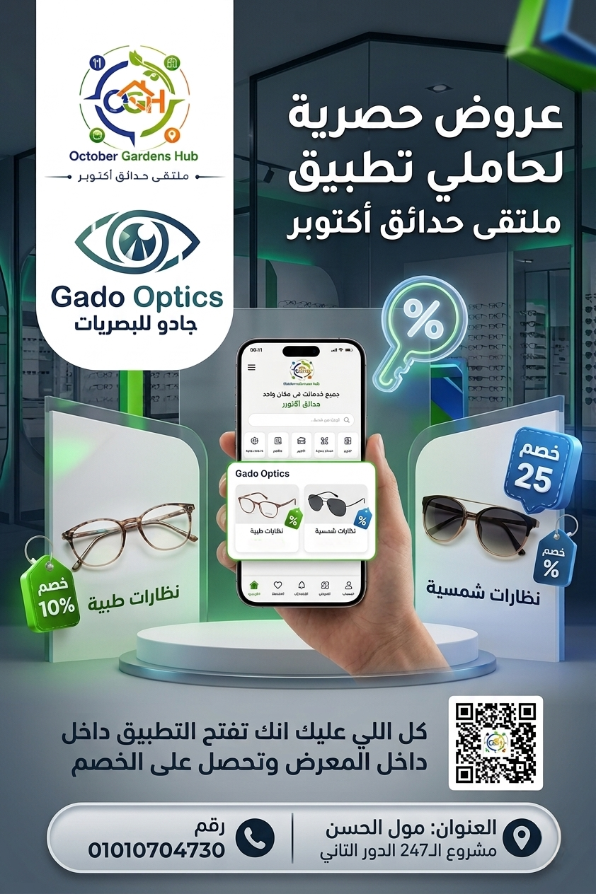 خصومات تصل ل25% على نظارتك
