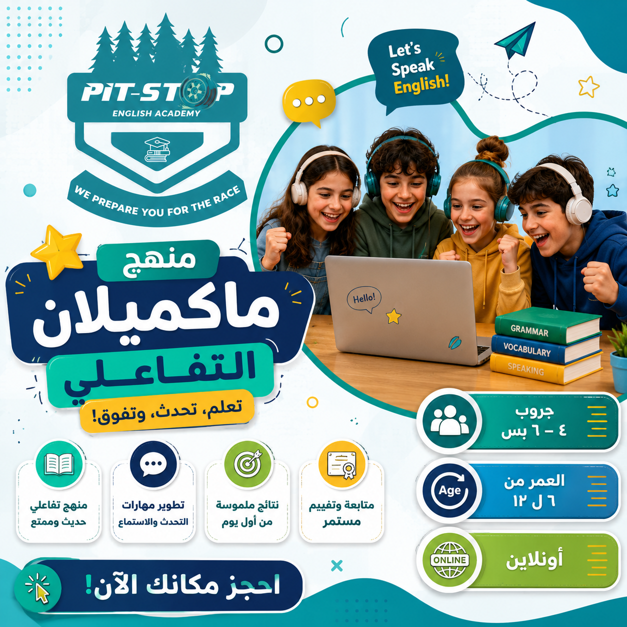 منهج مختلف يخلي ابنك يحب الإنجليزي مش يحفظه!